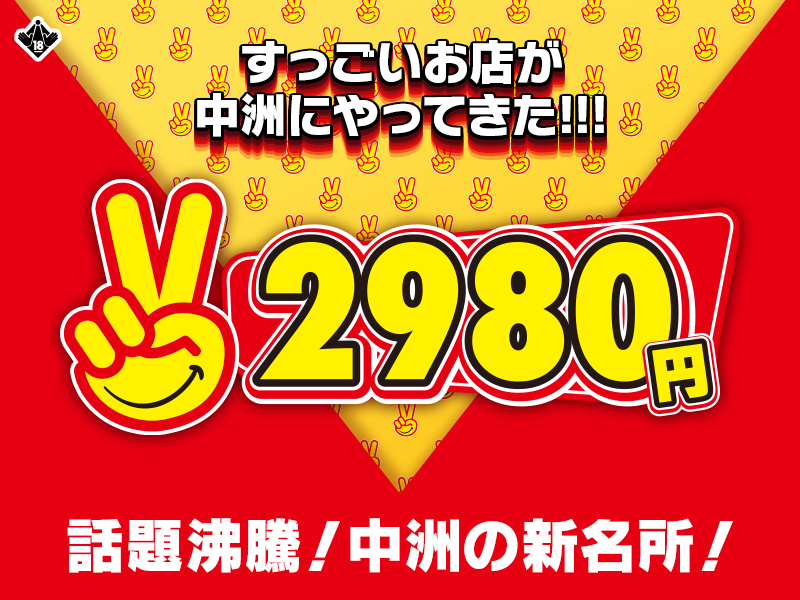 ☆アダルトコーナー爆誕！！！！☆ ブックオフプラス福岡野多目 | 福岡で家電・ブランド・楽器・古着の買取ならブックオフ福岡 株式会社！リサイクル・無料査定・高価買取