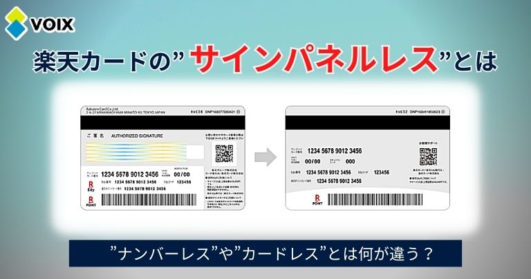 クレジットカードの裏面にサインする理由は？署名の際の注意点も解説ドットマネ