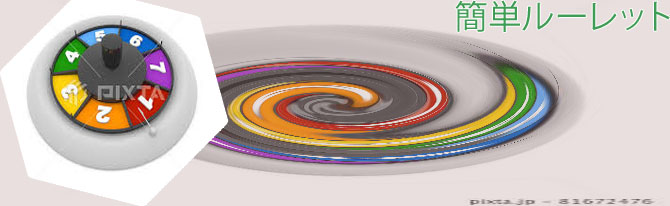 初心者向け ルーレットのルール攻略ガイドカジノの遊び方をわかりやすく解説