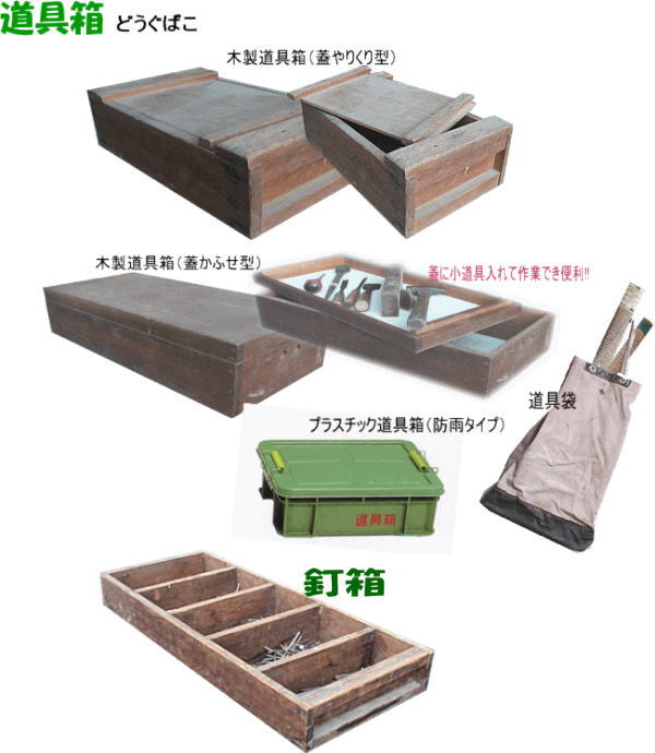 重ねて使う工具箱野菜収納