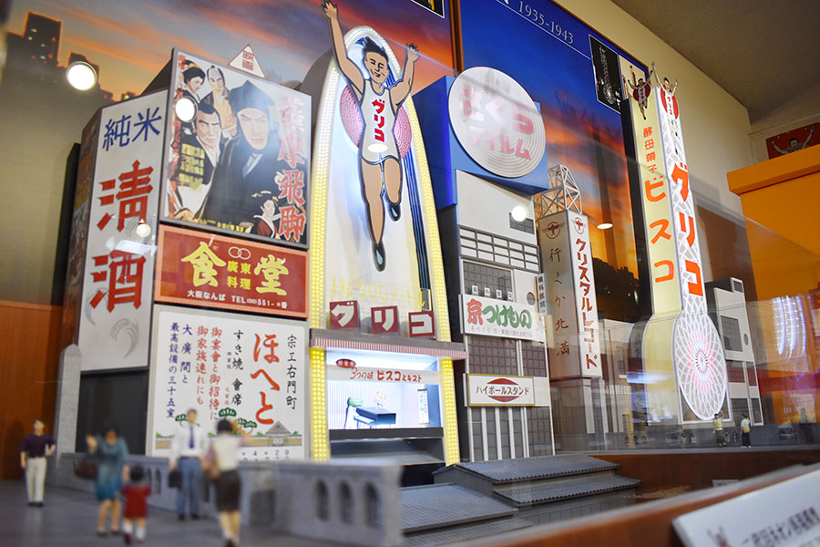 グリコ菓子- Wikipedia