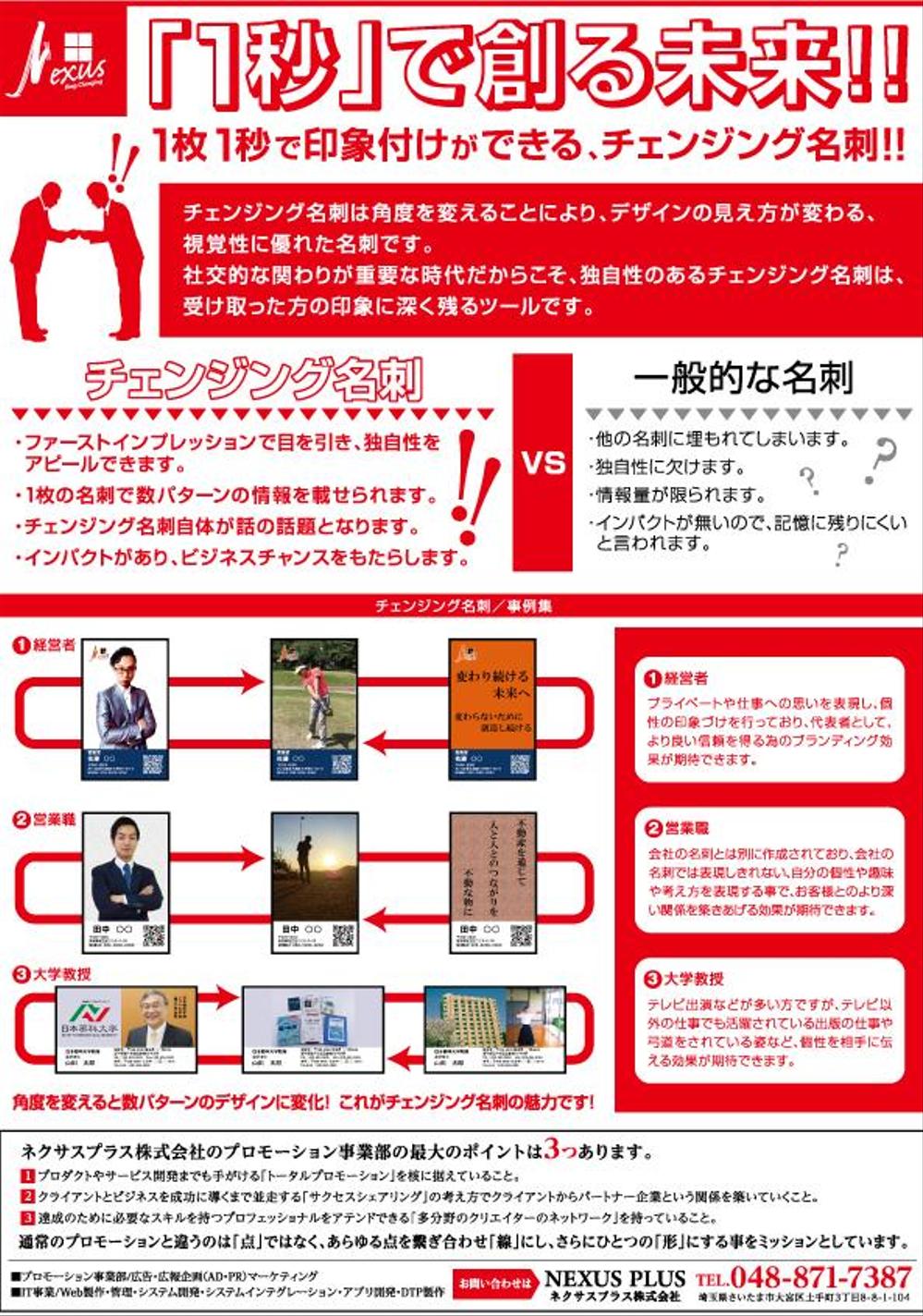 1 3 の日本経済新聞信越版16面に年賀名刺広告が掲載永久磁石の製造販売-マグナ
