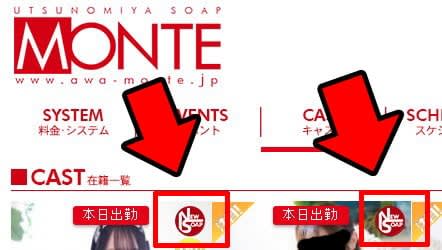 NN/NS体験談！宇都宮のソープ”MONTE”(モンテ)”で嬢とベッドでイチャイチャ！料金・口コミを公開！【2024年】 |  Trip-Partner[トリップパートナー]