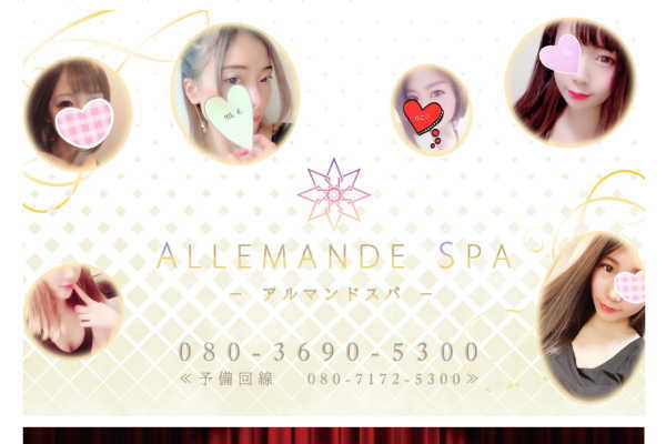 ALLEMANDE SPA～アルマンドスパ～新宿三丁目ルーム | 新宿三丁目駅のメンズエステ 【リフナビ®