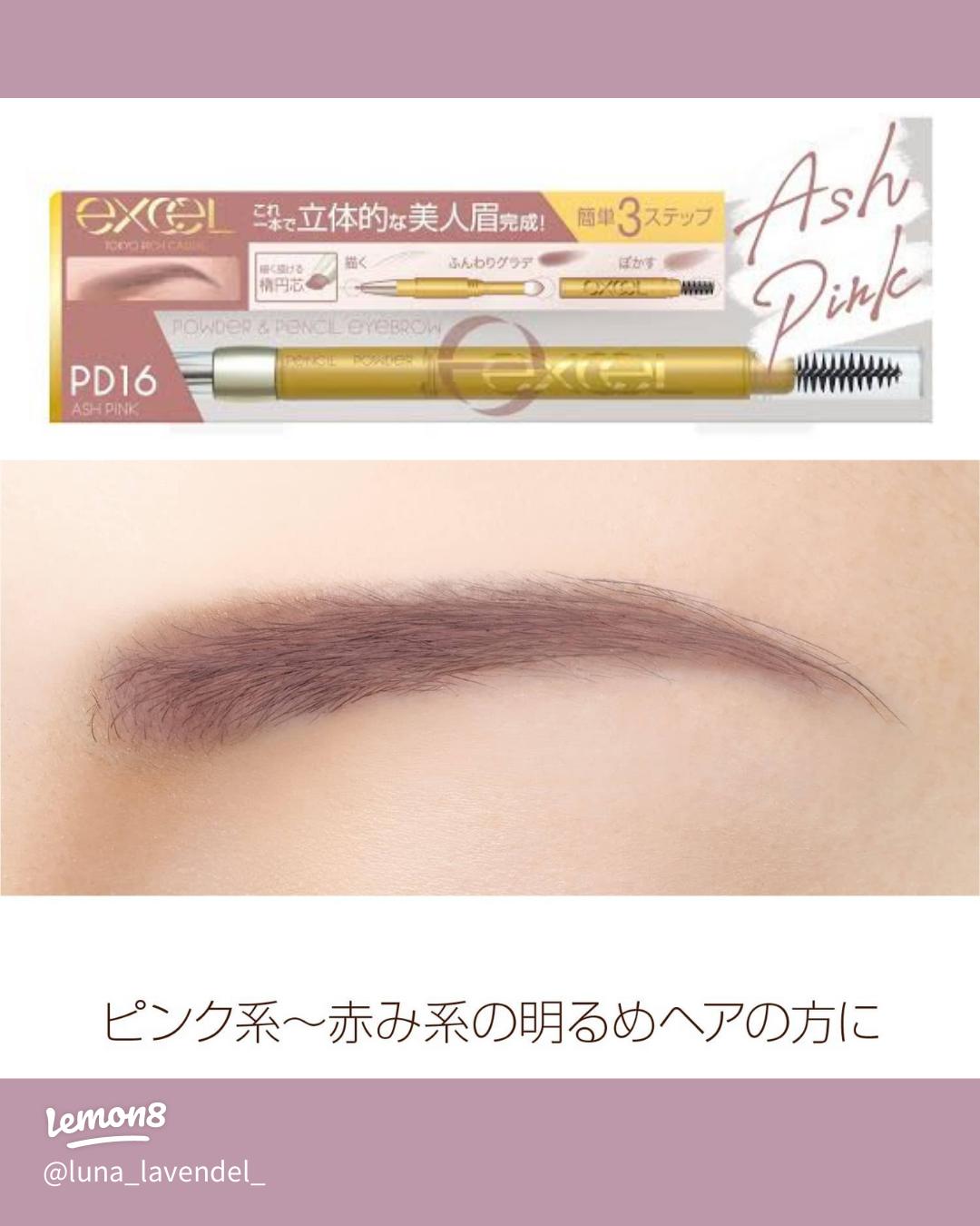 カラーエディットスリムブロウexcelの人気色を比較 - ブルベ夏におすすめのアイブロウペンシル！この前投稿したウィンターモーヴと共に買った by凄い猫派な人。 敏感肌 40代前半LIPS