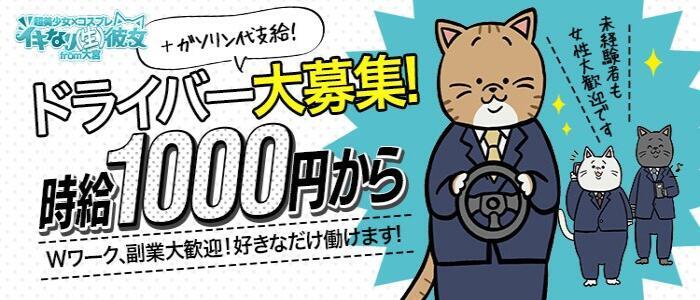 さいたま市大宮区の送迎ドライバー風俗の内勤求人一覧（男性向け）｜口コミ風俗情報局