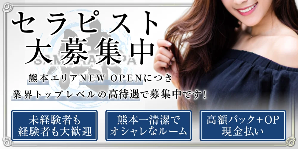 熊本るーむの口コミ体験談【2023年最新版】