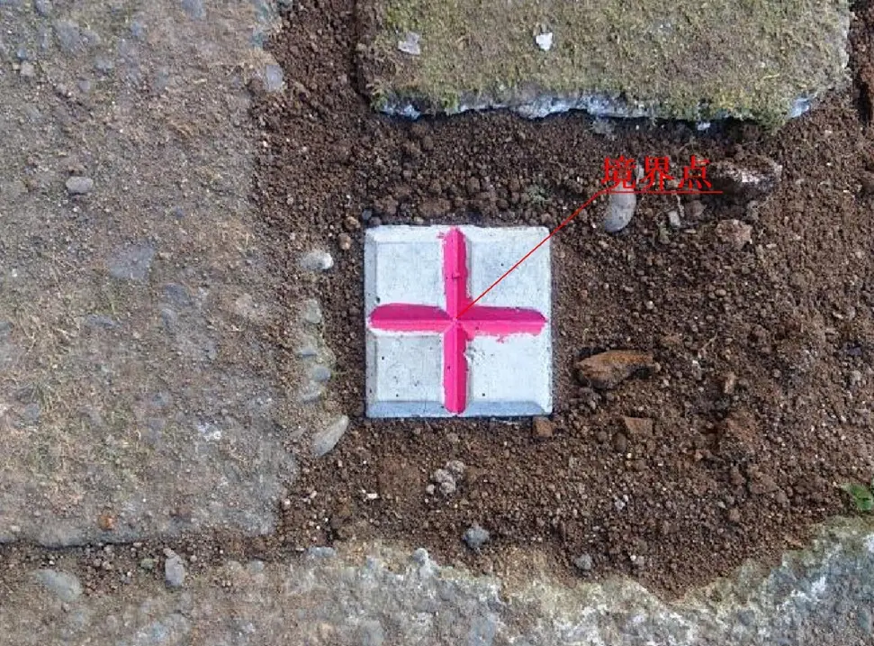 境界標の見方を解説！境界標のどこが境界点