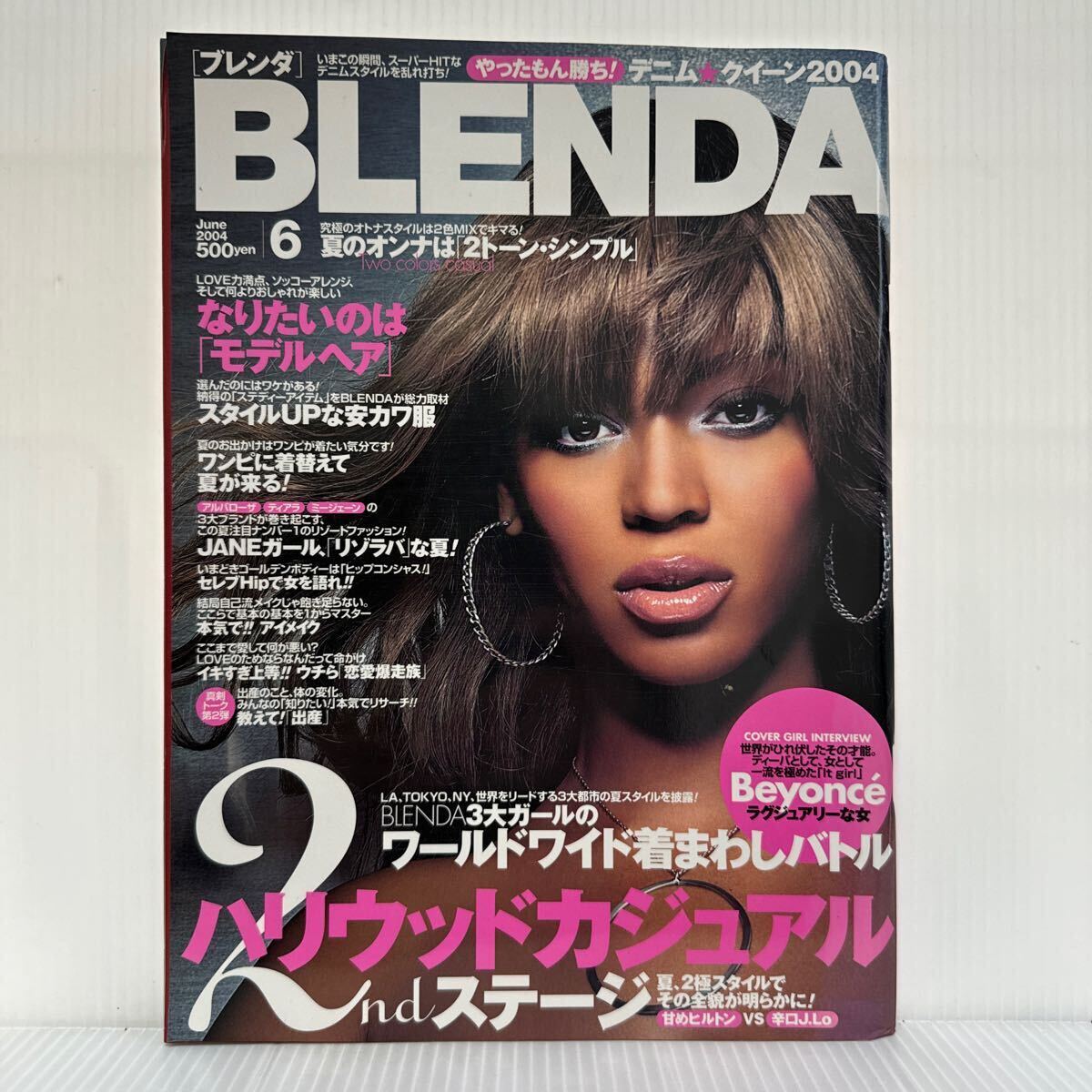 BLENDA (ブレンダ) 2012年 01月号