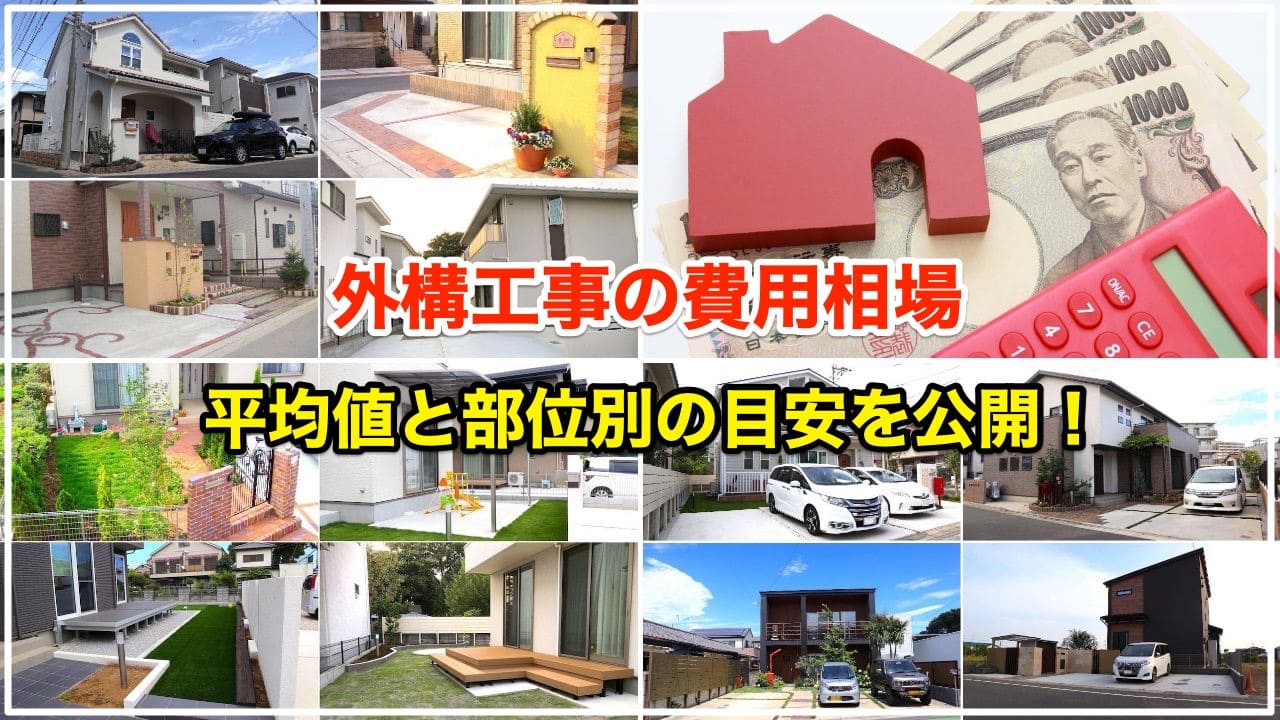 おしゃれな外構アプローチにしたい！デザイン例や設置するメリット、費用相場をご紹介 - せた父さんコラム - 世田谷ホーム株式会社