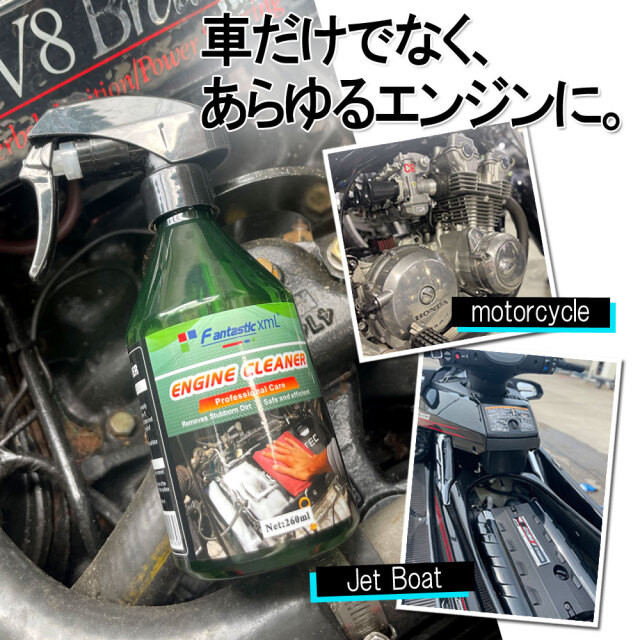 エンジンルーム 洗浄 エンジンクリン 20L 約266台分エンジン 洗浄剤 汚れ落とし 洗浄 洗車用品 油汚れ エンジンクリーナー カーシャンプー油落し 油取り ワックス オイル グリス除去 洗車用 洗剤 プロ仕様 脱脂シャンプー カー用品頑固 自動車用 業務用 車洗車の王国