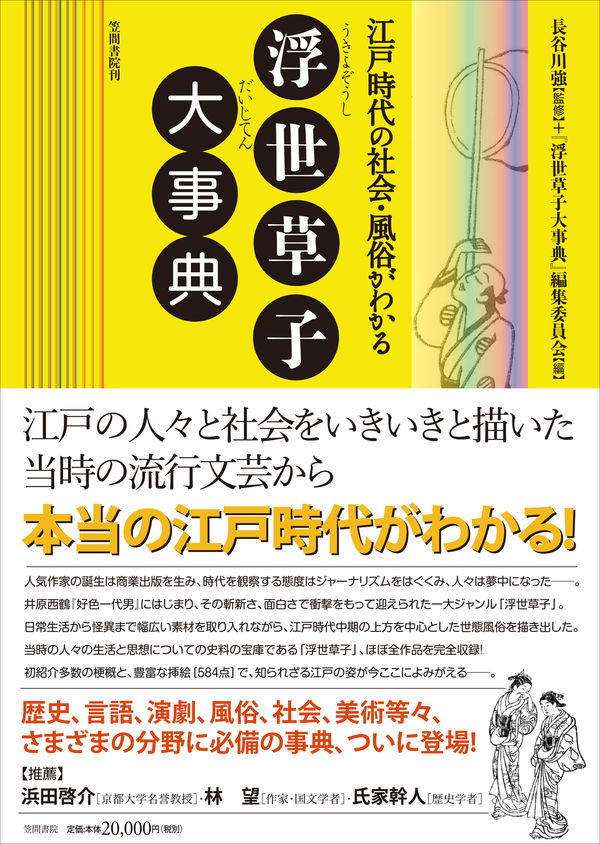 週刊アサヒ芸能 ［ライト版］ (7／7号)（徳間書店）