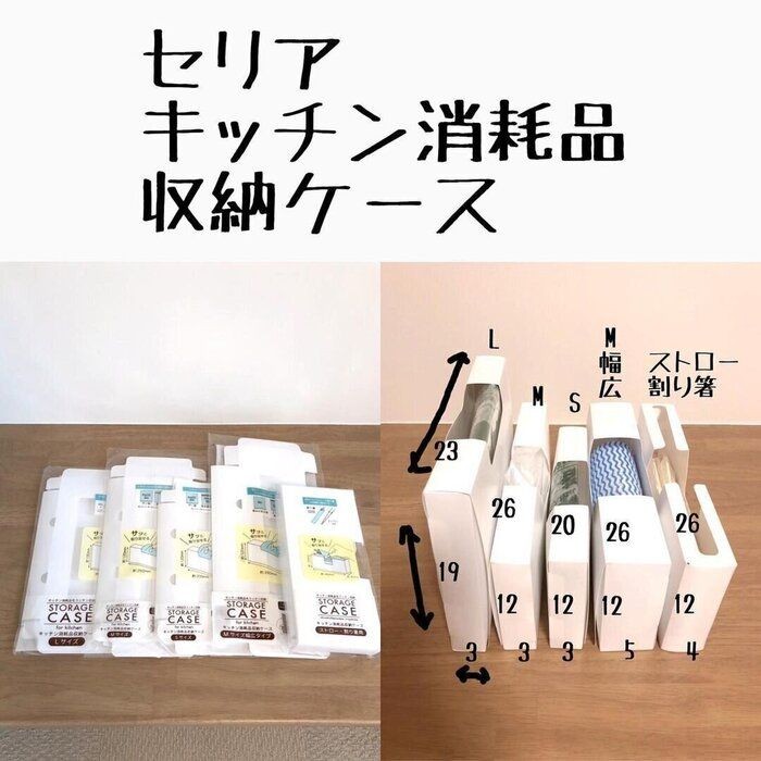 徹底比較 セリア・ダイソー キッチン消耗品収納ケース健康美ｴｸｻｻｲｽﾞﾄﾚｰﾅｰ天霧真世オフィシャルブログ「Let'sマヨササイズ」Powered by Ameba