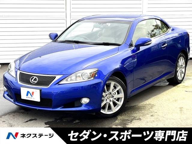 ＬＣ ブルー系 青 の中古車を探すなら グーネット