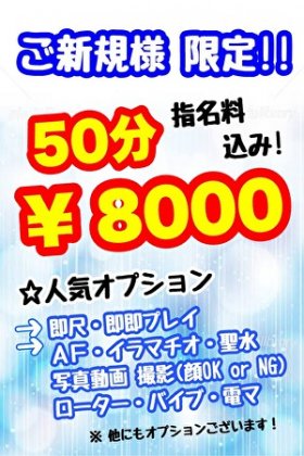 大阪激安デリヘル「Limit(リミット)」｜難波・日本橋 デリヘル - デリヘルタウン