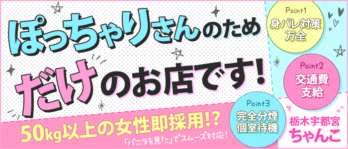 風俗グループ】モアグループとは？特徴・店舗紹介・お得な入店方法を紹介 | ザウパー風俗求人