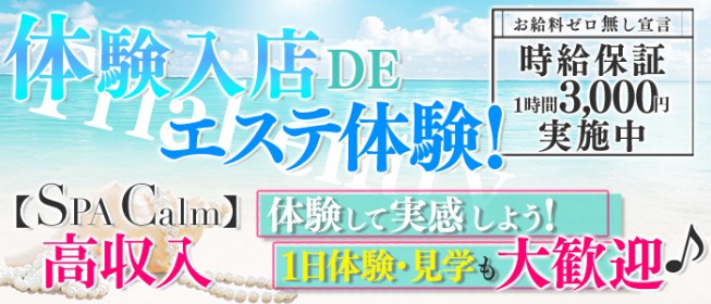 岐阜美濃加茂・可児ちゃんこ」美濃加茂 デリヘル 【高収入バイトは風俗求人の365マネー】