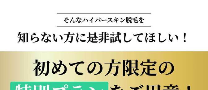 理想のボディを目指す方へ 癒やしのプライベートエステサロン「ZERO SHIROKANE」が白金台に9月6日（金）オープン |