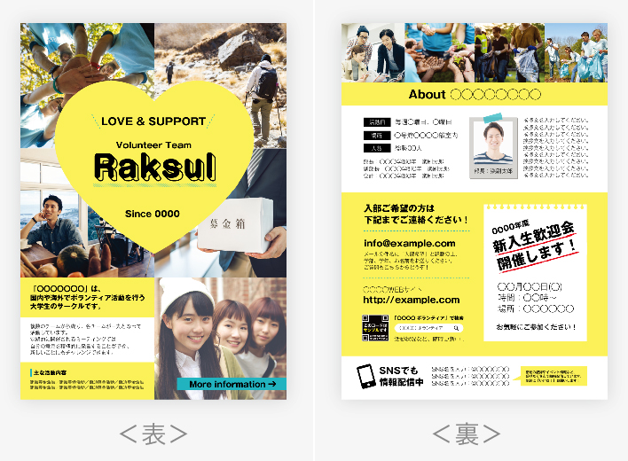 無料チラシテンプレートでおしゃれにデザインCanva