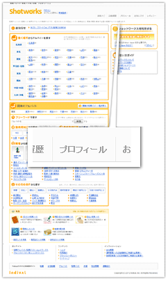 デリバリー専門求人サービス『ショットワークスデリバリー』が利用店舗数2000店舗突破、求人数は20万件超株式会社ツナググループ・ホールディングスのプレスリリース