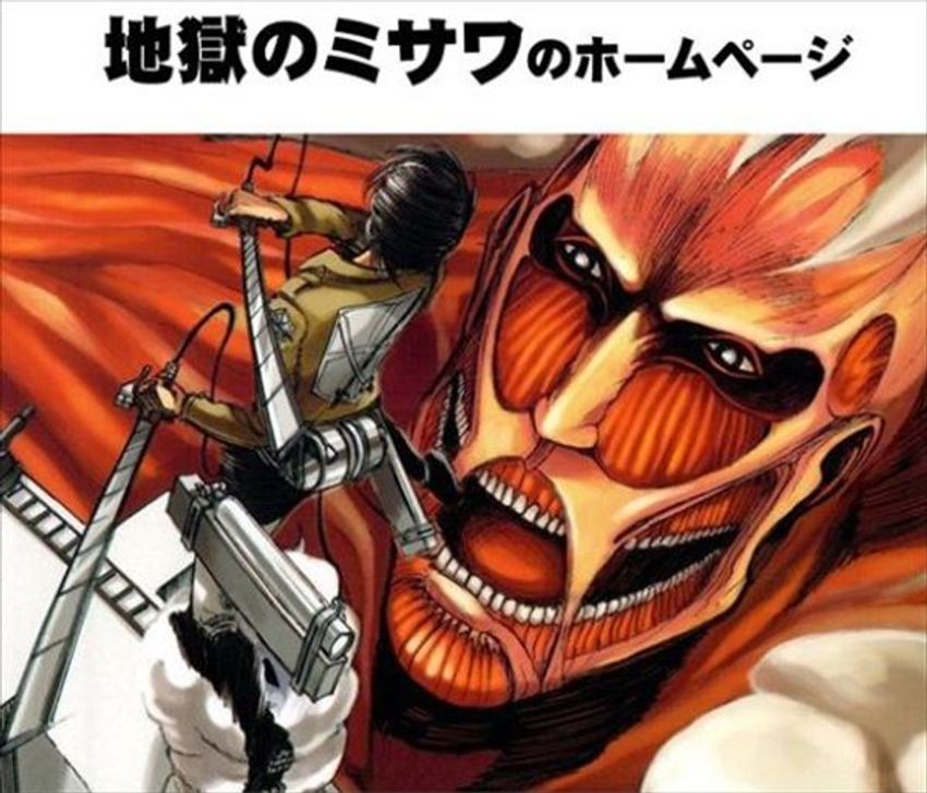 地獄のミサワ「これはダメ。相手がデカい。2つの意味で」 講○社をも巻き込んだ、シモダ×家入のマル秘企画とは？ログミーBusiness