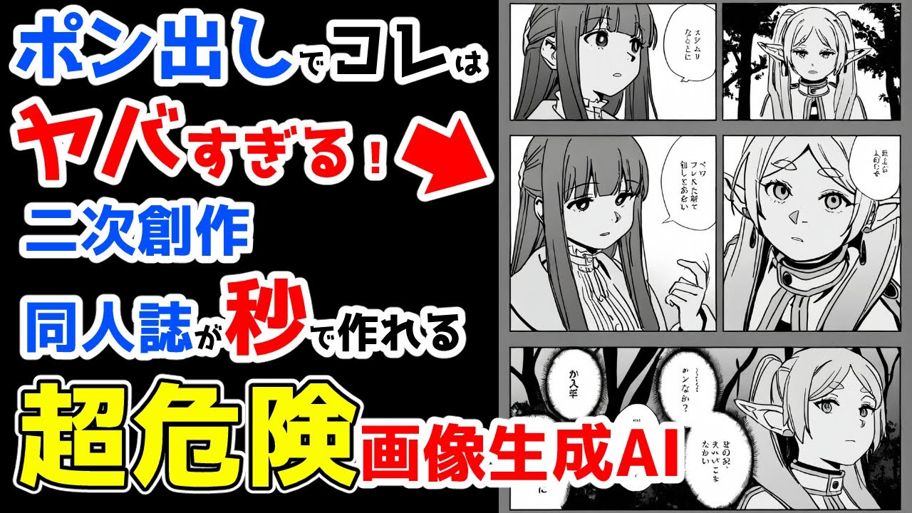 無料AIエロ画像メーカー