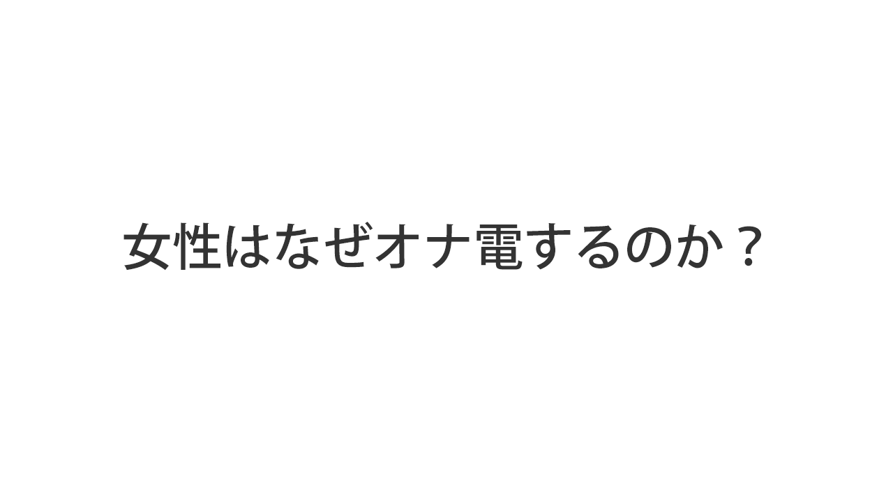 ⑨衝撃事実発覚。我が娘、彼氏らしき男とオナ電をしていました。【家庭内盗撮】 | デジタルコンテンツのオープンマーケット Gcolle