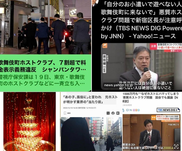 ホストクラブの“売掛払い”問題の本質とは？ 禁止すれば解決するのか 元ホスト城咲仁を交え、徹底議論TOKYO MX+ プラス