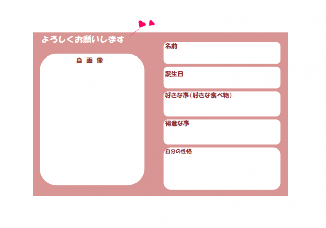 自己紹介カードテンプレートは学校やグループ活動で自分を知ってもらう際に便利：シンプルTemplate-Digital