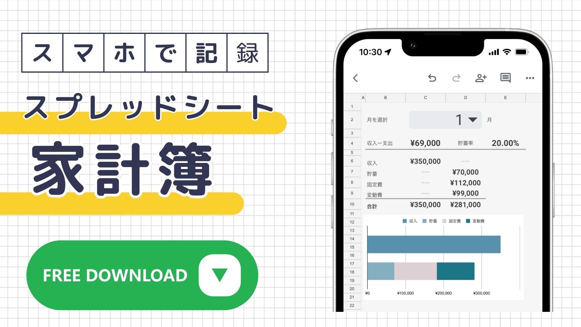 iPad家計簿を作ろう 初心者向け！good notes5で使う家計簿フォーマットの作り方