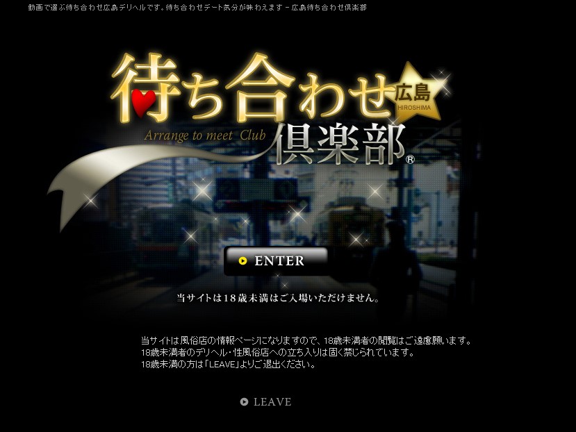 体験談】薬研堀のデリヘル「ばばあでいいじゃないか」は本番（基盤）可？口コミや料金・おすすめ嬢を公開 | Mr.Jのエンタメブログ