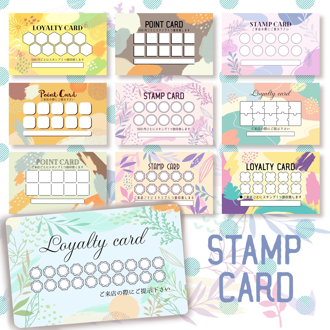 スタンプカードかわいい無料イラスト・使える無料雛形テンプレート最新順素材ラボ