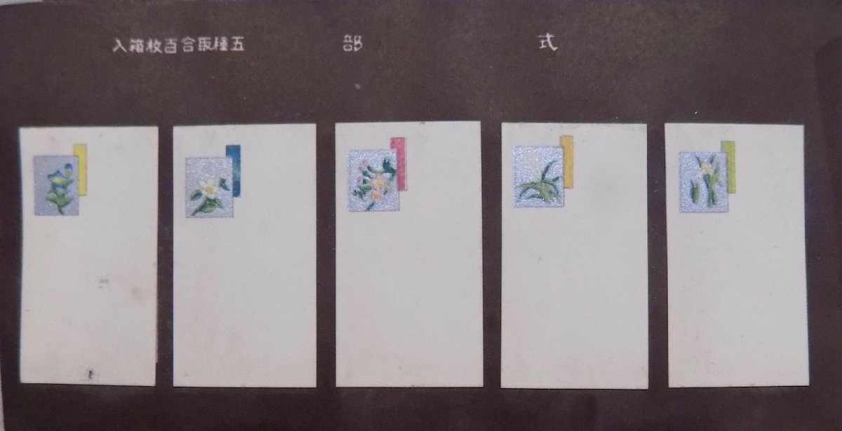 名刺デザイン見本 「婦人名刺」 菱エス印 雛形見本帳 34種＋名刺形状