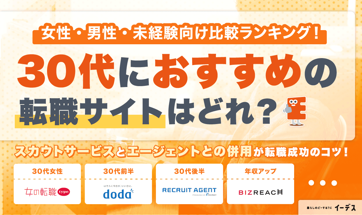 上京転職でおすすめの転職エージェント！地方から東京への転職に強いサービス | キャリアクラス