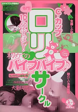 やまぶき(49) - 埼玉☆出張マッサージ委員会Z（大宮 デリヘル）｜デリヘルじゃぱん