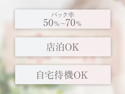 メンズエステの「健全」とは？違法店を見分ける方法や求人の選び方も｜メンズエステお仕事コラム／メンズエステ求人特集記事｜メンズエステ 求人情報サイトなら【メンエスリクルート】