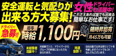 デリヘルドライバーの給料 平均はどのくらい？正社員・副業の場合｜男ワーク