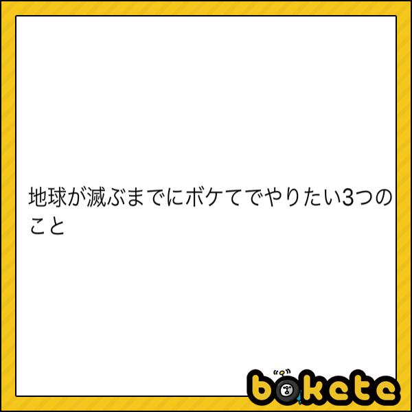 下ネタ】7月検索ワード : エンド前に○○