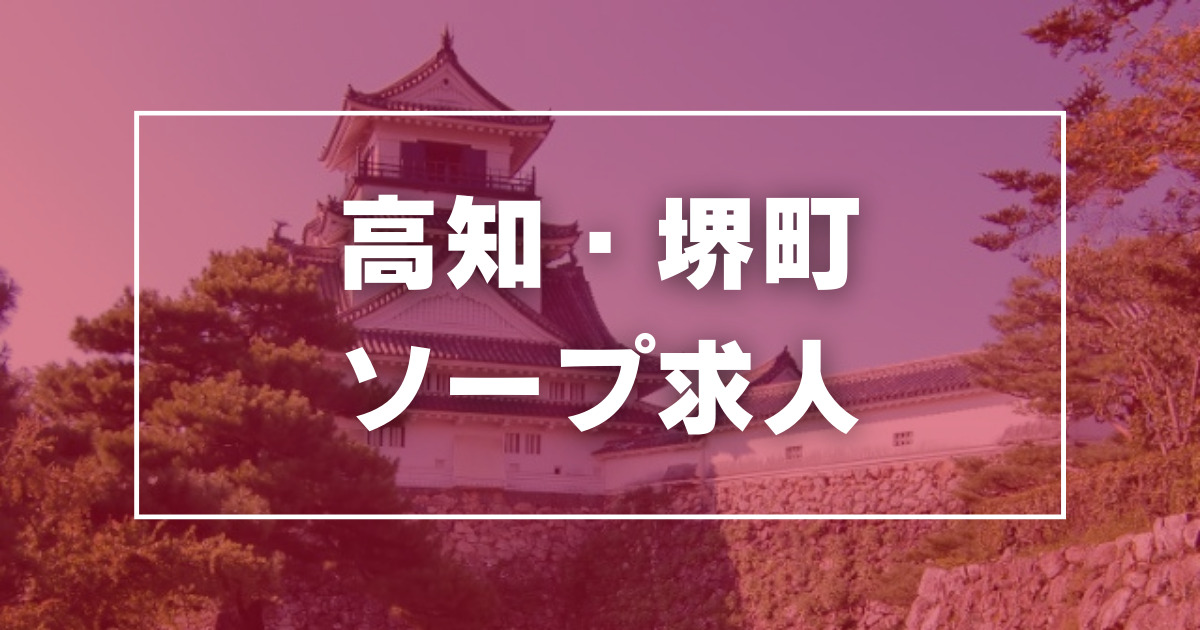 新潟・新発田の素人系ソープランキング｜駅ちか！人気ランキング