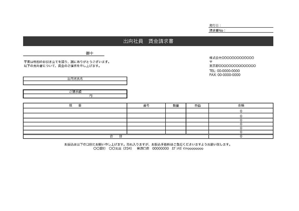 当社管理物件へ,お申込み、契約予定のお客様へ