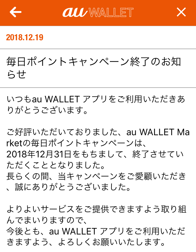 キャンペーンのお知らせ