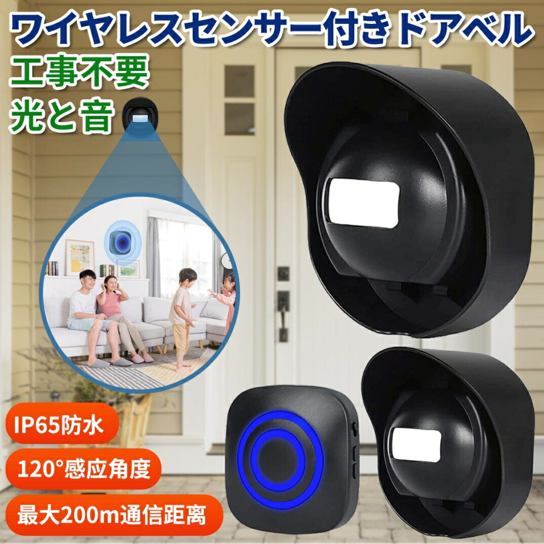 ワイヤレスチャイム人感センサー非接触インターホンドアチャイム音と光呼び出しチャイム3段階音量調節38種類音楽錦飲食店店舗 送信機*2受信機*1AmazonKKYOYRE ワイヤレス人感チャイム 人感センサーチャイム 防犯センサー 無線 ドアチャイム チャイム 呼び鈴