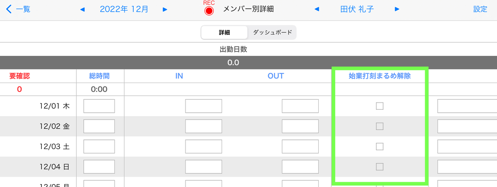 K1くんマニュアル タイムカード