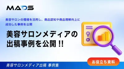 美容室向け電子書籍サービス「読み放題タブレット」内で、店舗の動画広告を再生する「動画POPタブレット」を提供開始株式会社ビューンのプレスリリース