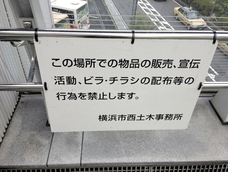 サンプリング・ポスティング事例街頭配布・ティッシュ配りのスカイクルーズ株式会社