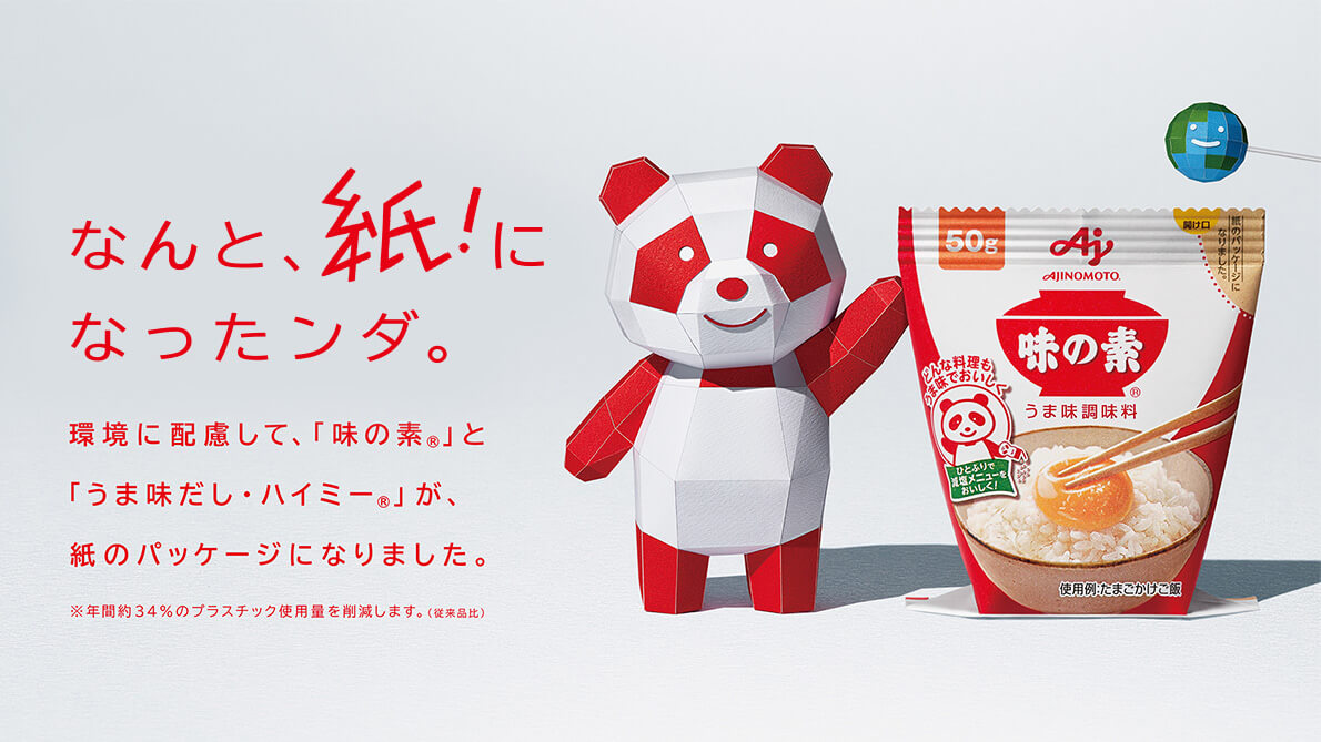 リチウムイオン電池」使用製品のトリセツ伊勢市公式ホームページ