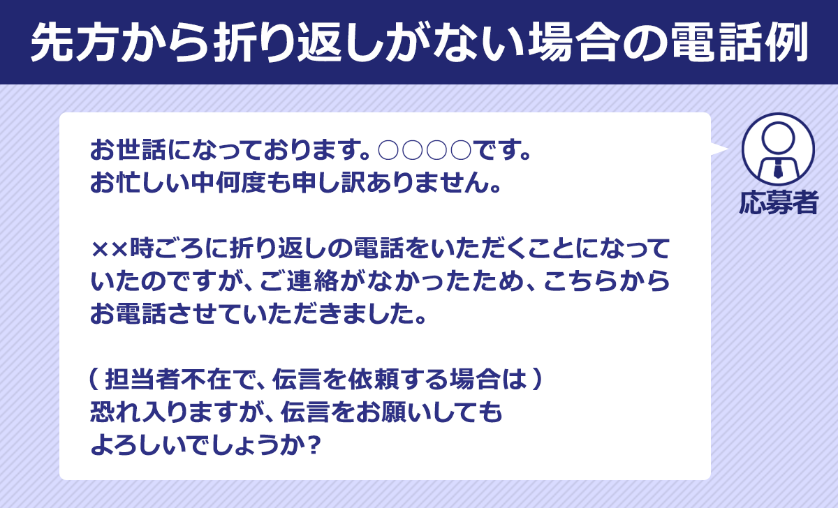 電話の折り返しマナーとは？折り返し電話のスムーズなかけ方とマナービジネスチャットならChatwork