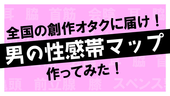 へそ責め (へそぜめ)とは【ピクシブ百科事典】