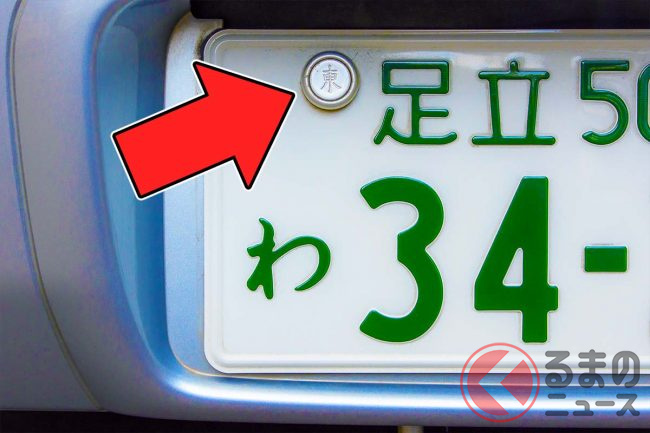 車のナンバー、日本独自のゴロ合わせ 一番人気は - 日本経済新聞