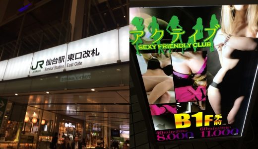 体験レポ】東京の人気「おっパブ店」を1日5つ回ってみた！都内のおっパブハシゴ体験談 | 矢口com